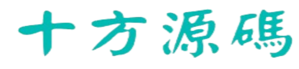 十方海外源码
