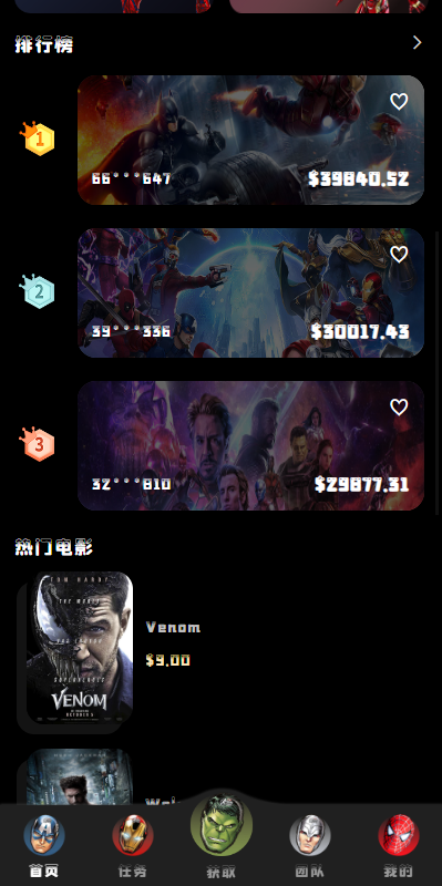 图片[2]-海外漫威电影极速抢单刷单系统/策略刷单/订单自动匹配-十方源码网