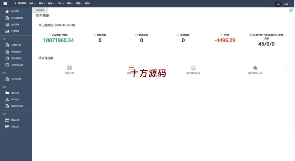 图片[21]-多语言交易所系统/永续交割合约交易/基金理财/锁仓质押-十方源码网