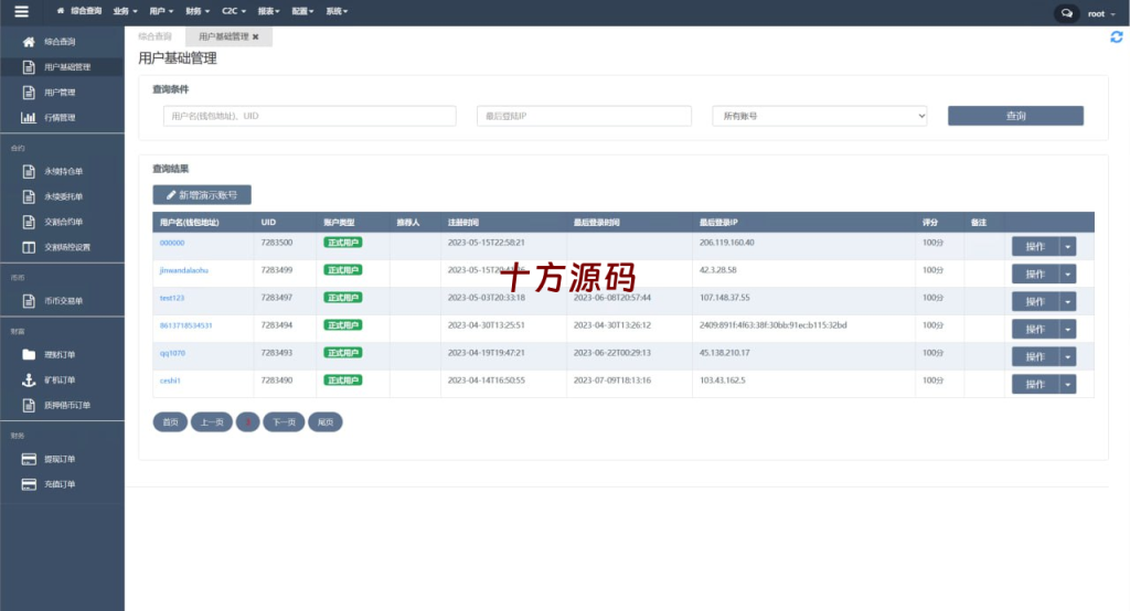 图片[22]-多语言交易所系统/永续交割合约交易/基金理财/锁仓质押-十方源码网