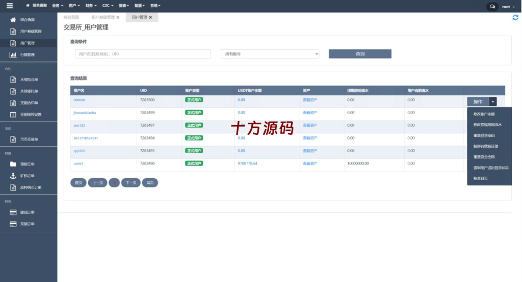 图片[23]-多语言交易所系统/永续交割合约交易/基金理财/锁仓质押-十方源码网