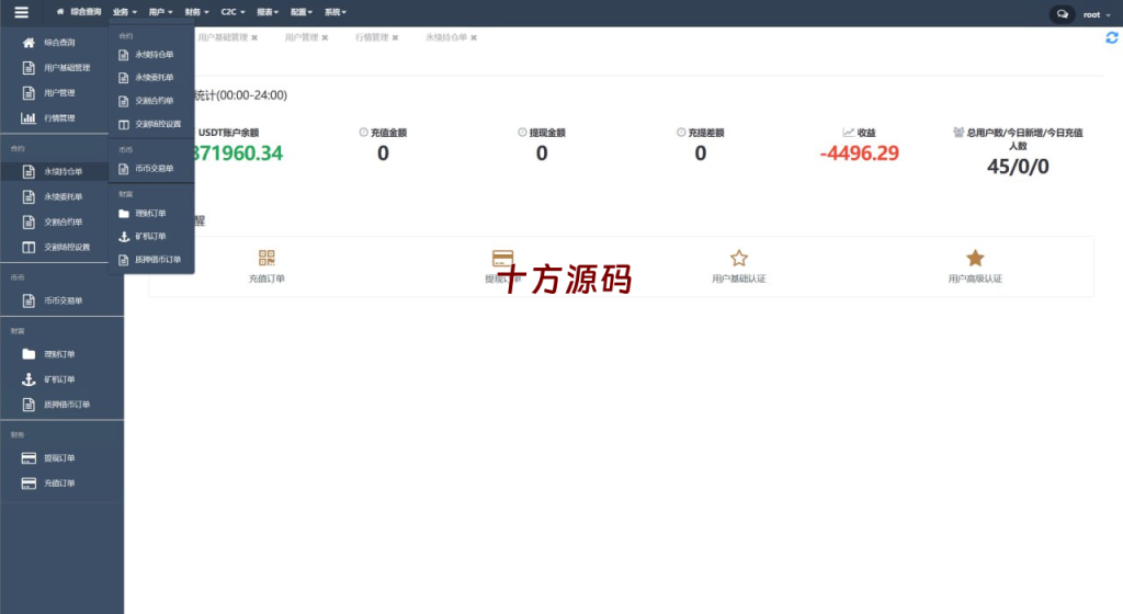 图片[25]-多语言交易所系统/永续交割合约交易/基金理财/锁仓质押-十方源码网