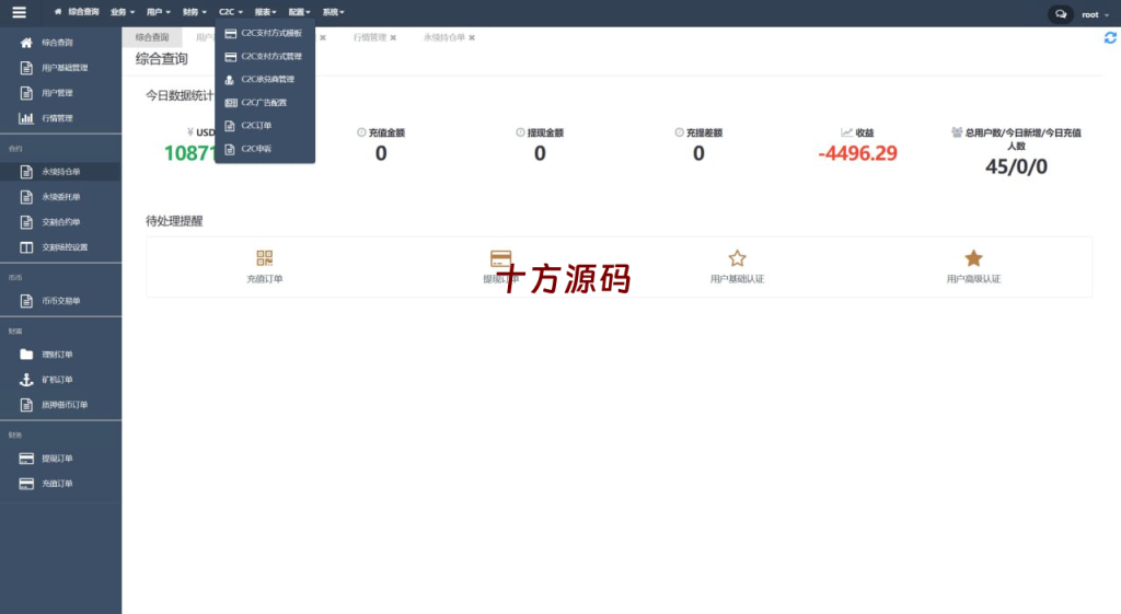 图片[27]-多语言交易所系统/永续交割合约交易/基金理财/锁仓质押-十方源码网