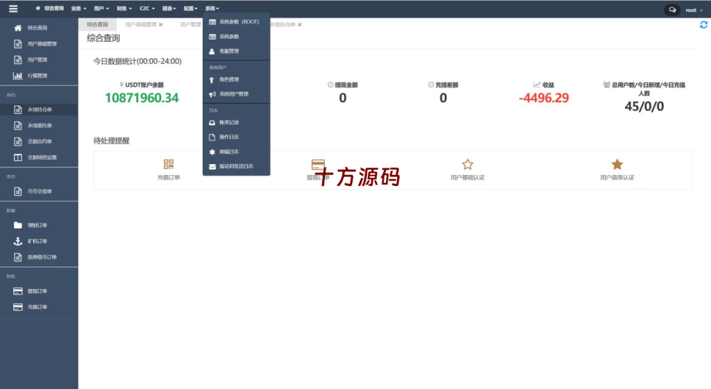 图片[28]-多语言交易所系统/永续交割合约交易/基金理财/锁仓质押-十方源码网