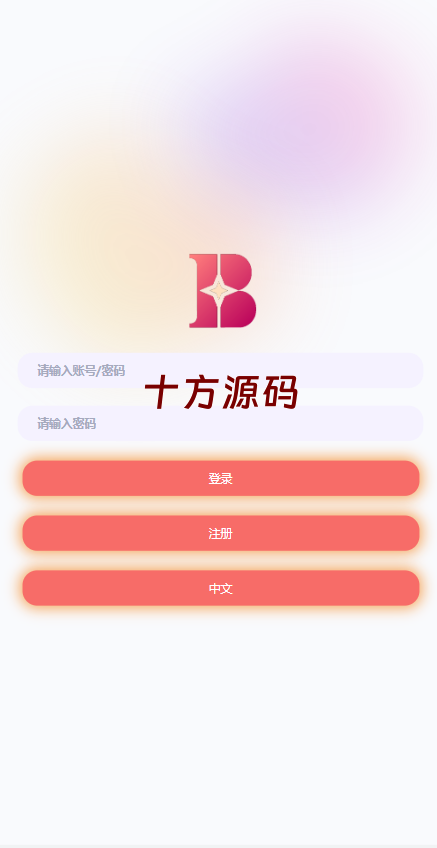 uniapp版抢单系统/海外抢单刷单源码/分组杀/连单控-十方源码网