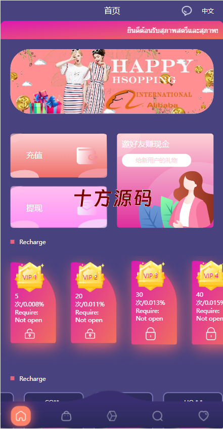 图片[2]-uniapp版抢单系统/海外抢单刷单源码/分组杀/连单控-十方源码网