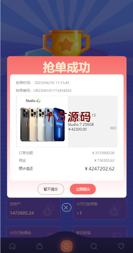 图片[5]-uniapp版抢单系统/海外抢单刷单源码/分组杀/连单控-十方源码网