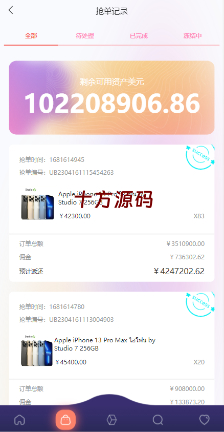 图片[6]-uniapp版抢单系统/海外抢单刷单源码/分组杀/连单控-十方源码网