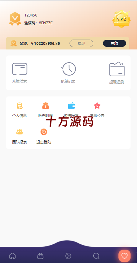 图片[8]-uniapp版抢单系统/海外抢单刷单源码/分组杀/连单控-十方源码网