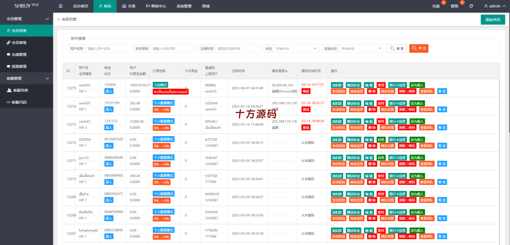 图片[11]-uniapp版抢单系统/海外抢单刷单源码/分组杀/连单控-十方源码网