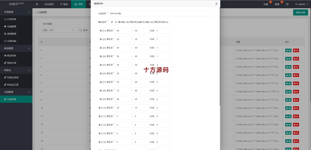图片[14]-uniapp版抢单系统/海外抢单刷单源码/分组杀/连单控-十方源码网