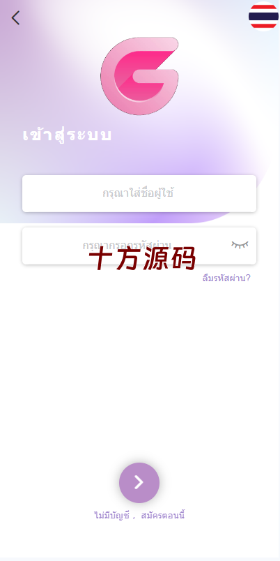 全新UI泰国彩票/泰语快三游戏/竞猜下注游戏/控制开奖系统-十方源码网