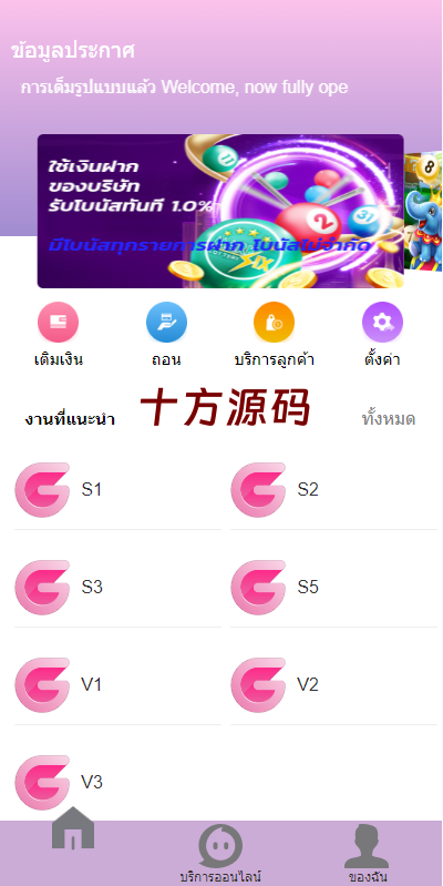 图片[2]-全新UI泰国彩票/泰语快三游戏/竞猜下注游戏/控制开奖系统-十方源码网