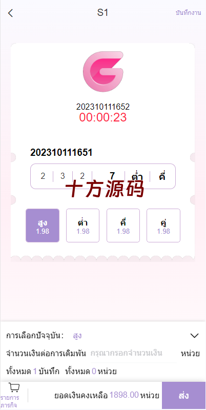 图片[3]-全新UI泰国彩票/泰语快三游戏/竞猜下注游戏/控制开奖系统-十方源码网