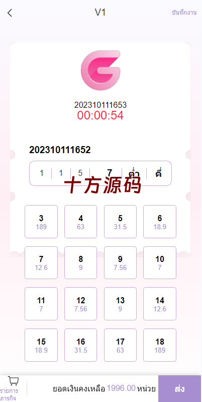 图片[5]-全新UI泰国彩票/泰语快三游戏/竞猜下注游戏/控制开奖系统-十方源码网