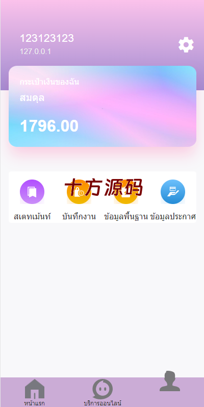 图片[8]-全新UI泰国彩票/泰语快三游戏/竞猜下注游戏/控制开奖系统-十方源码网