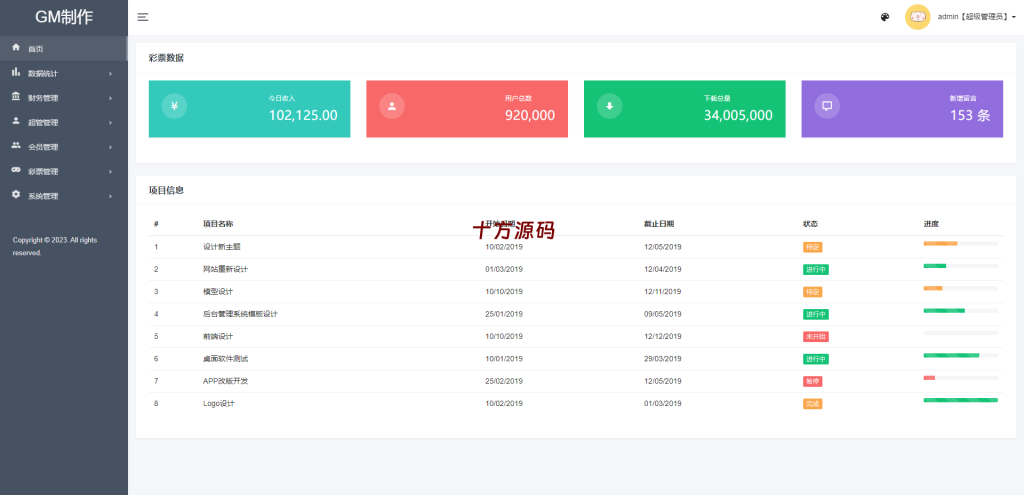 图片[9]-全新UI泰国彩票/泰语快三游戏/竞猜下注游戏/控制开奖系统-十方源码网