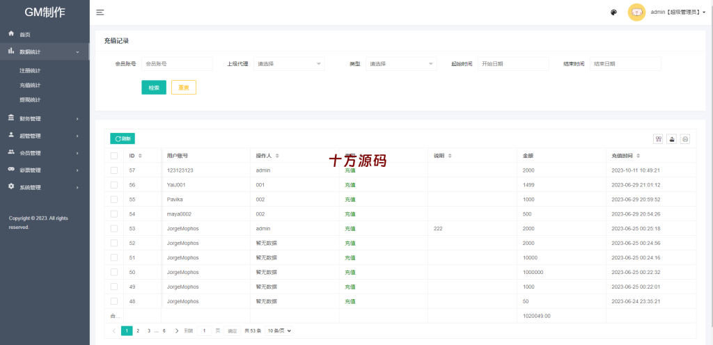 图片[10]-全新UI泰国彩票/泰语快三游戏/竞猜下注游戏/控制开奖系统-十方源码网