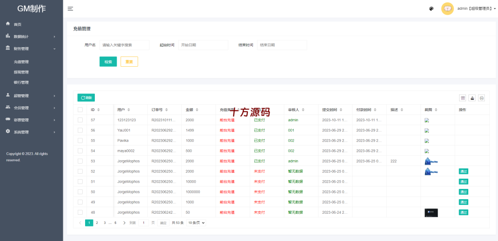 图片[11]-全新UI泰国彩票/泰语快三游戏/竞猜下注游戏/控制开奖系统-十方源码网