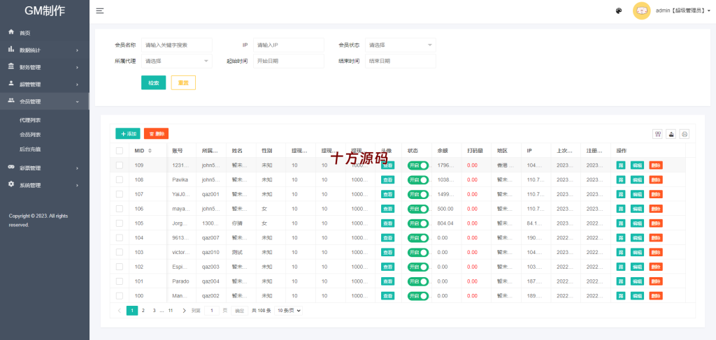 图片[13]-全新UI泰国彩票/泰语快三游戏/竞猜下注游戏/控制开奖系统-十方源码网