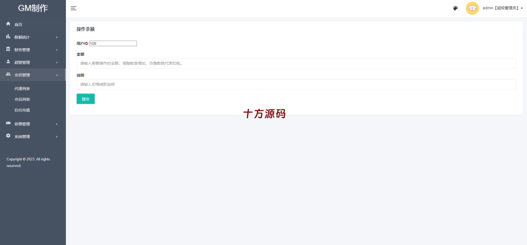 图片[14]-全新UI泰国彩票/泰语快三游戏/竞猜下注游戏/控制开奖系统-十方源码网