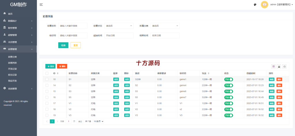 图片[15]-全新UI泰国彩票/泰语快三游戏/竞猜下注游戏/控制开奖系统-十方源码网