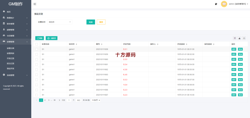图片[17]-全新UI泰国彩票/泰语快三游戏/竞猜下注游戏/控制开奖系统-十方源码网