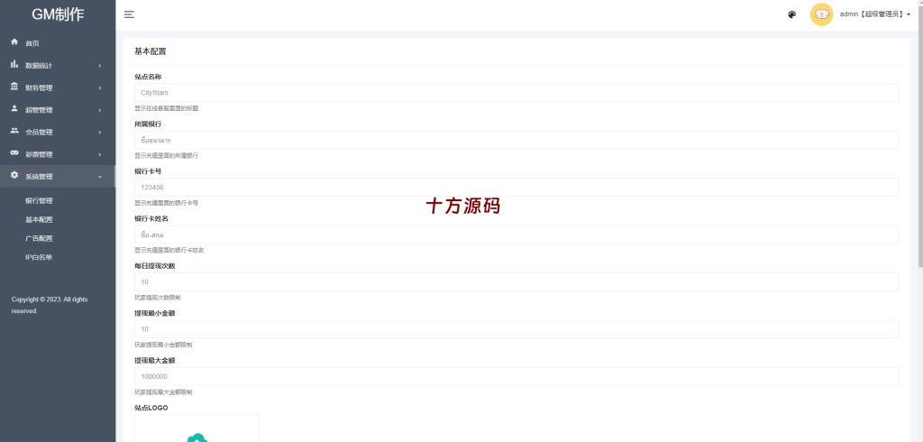 图片[18]-全新UI泰国彩票/泰语快三游戏/竞猜下注游戏/控制开奖系统-十方源码网