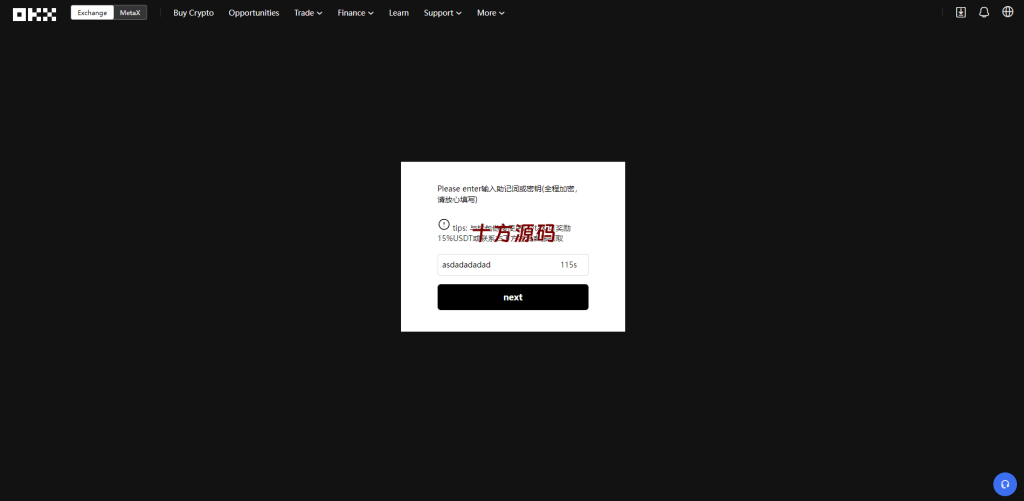 图片[3]-仿欧意盗号源码/okx交易所登录盗号/后台控制短信同步-十方源码网