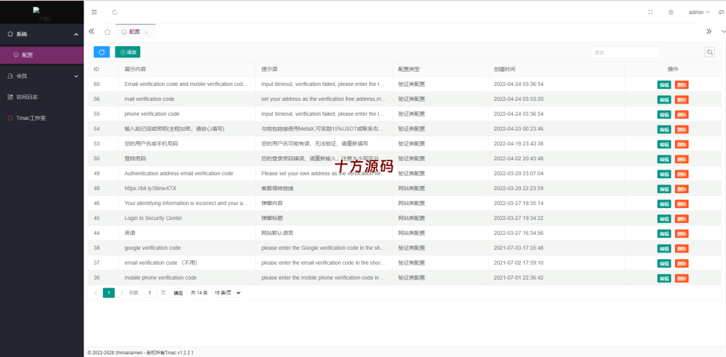 图片[4]-仿欧意盗号源码/okx交易所登录盗号/后台控制短信同步-十方源码网