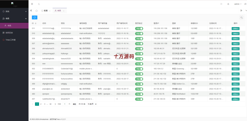 图片[5]-仿欧意盗号源码/okx交易所登录盗号/后台控制短信同步-十方源码网