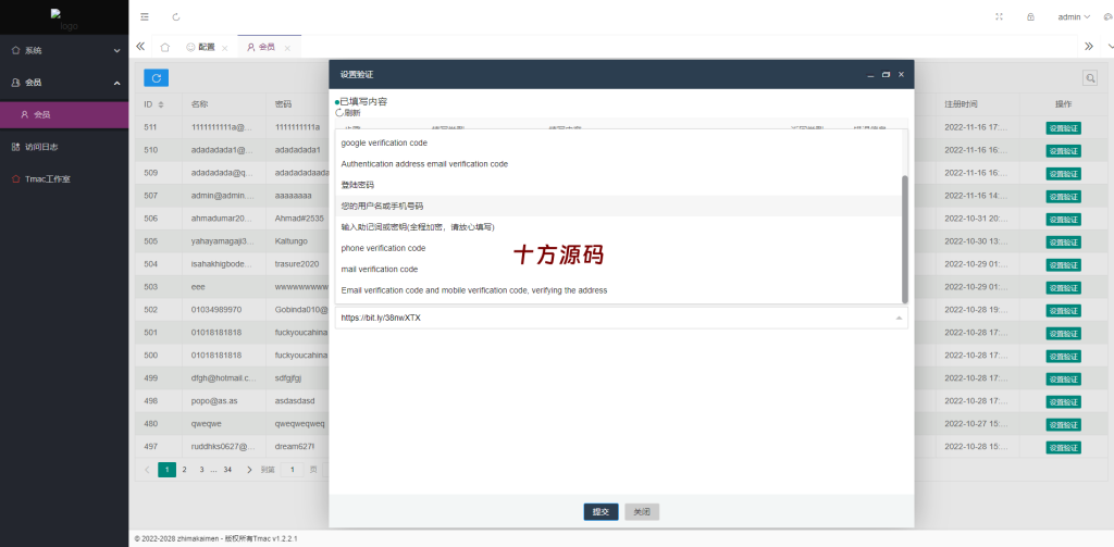 图片[6]-仿欧意盗号源码/okx交易所登录盗号/后台控制短信同步-十方源码网