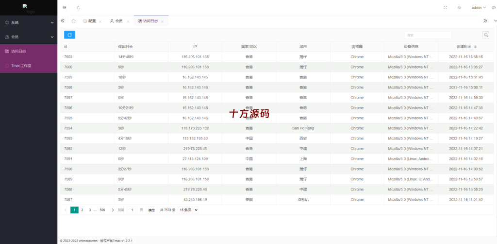 图片[7]-仿欧意盗号源码/okx交易所登录盗号/后台控制短信同步-十方源码网