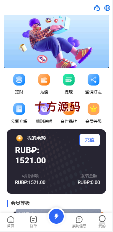 图片[3]-二开版海外抢单刷单系统/订单自动匹配系统/叠加组/入职生成-十方源码网
