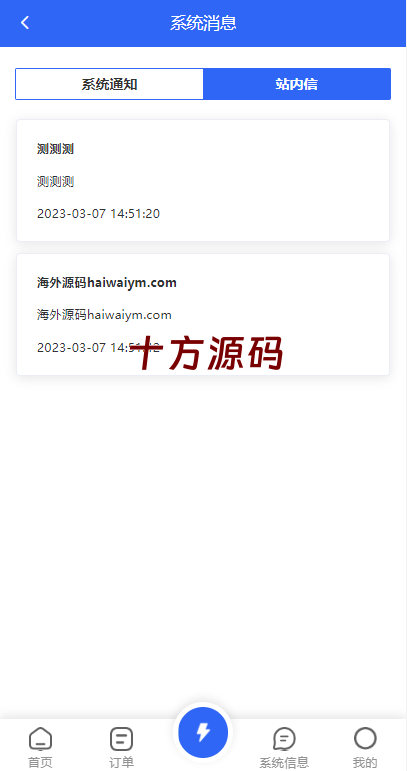 图片[9]-二开版海外抢单刷单系统/订单自动匹配系统/叠加组/入职生成-十方源码网