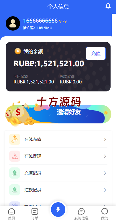 图片[10]-二开版海外抢单刷单系统/订单自动匹配系统/叠加组/入职生成-十方源码网
