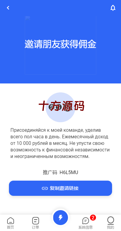 图片[13]-二开版海外抢单刷单系统/订单自动匹配系统/叠加组/入职生成-十方源码网