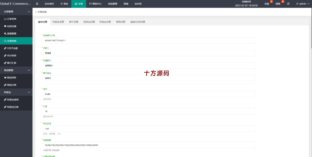 图片[19]-二开版海外抢单刷单系统/订单自动匹配系统/叠加组/入职生成-十方源码网
