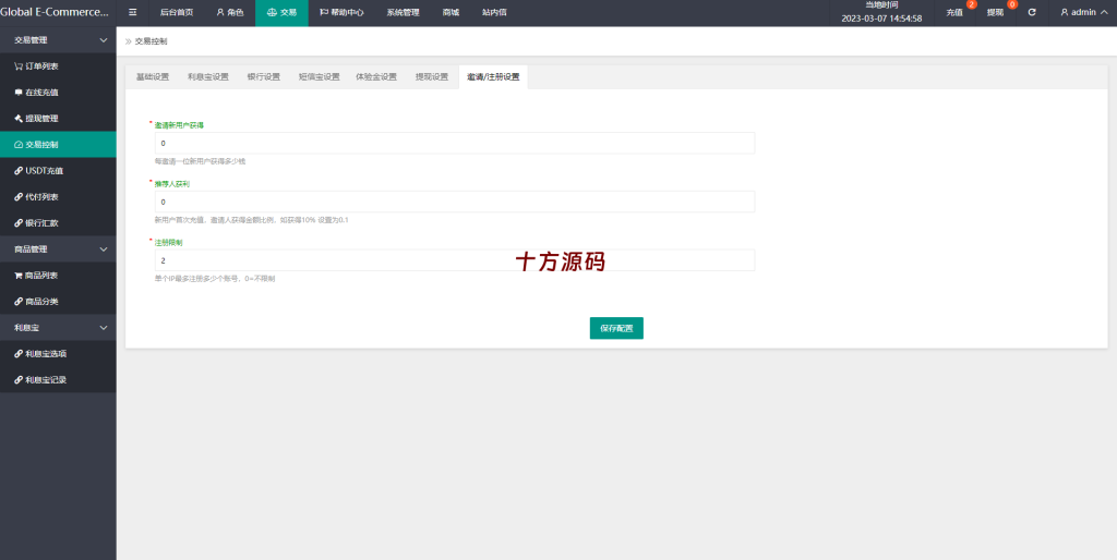 图片[20]-二开版海外抢单刷单系统/订单自动匹配系统/叠加组/入职生成-十方源码网