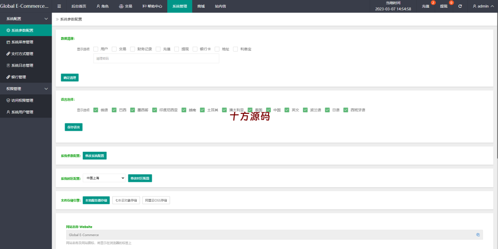 图片[21]-二开版海外抢单刷单系统/订单自动匹配系统/叠加组/入职生成-十方源码网
