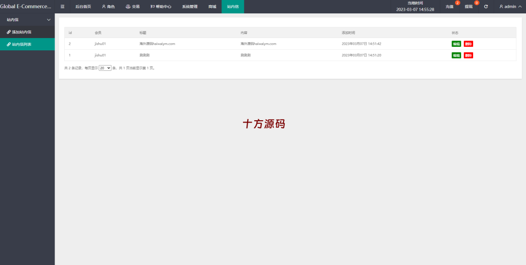 图片[22]-二开版海外抢单刷单系统/订单自动匹配系统/叠加组/入职生成-十方源码网