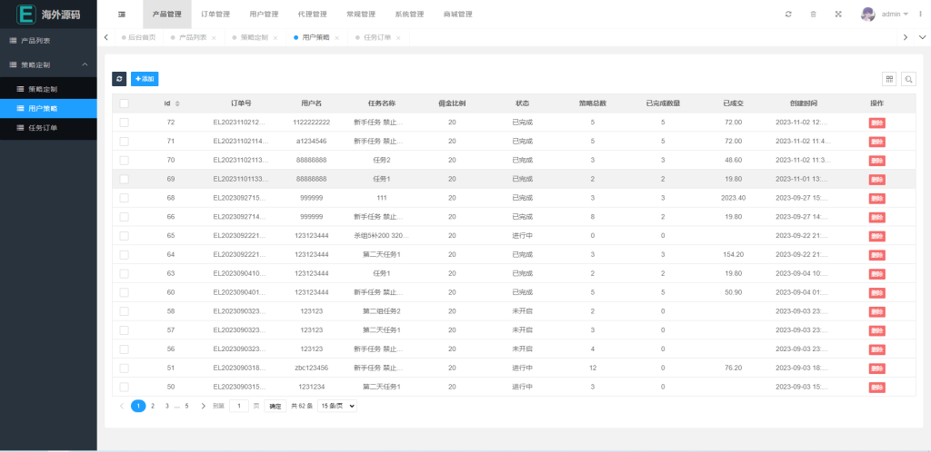 图片[8]-海外漫威电影极速抢单刷单系统/策略刷单/订单自动匹配-十方源码网