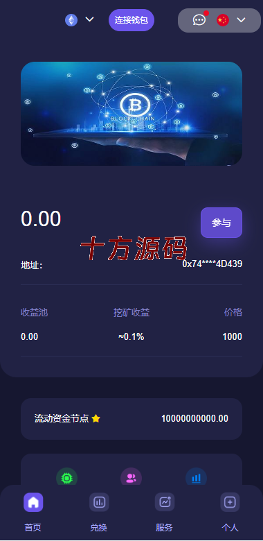 图片[2]-多语言4链授权盗u系统/海外质押授权源码/前端vue-十方源码网