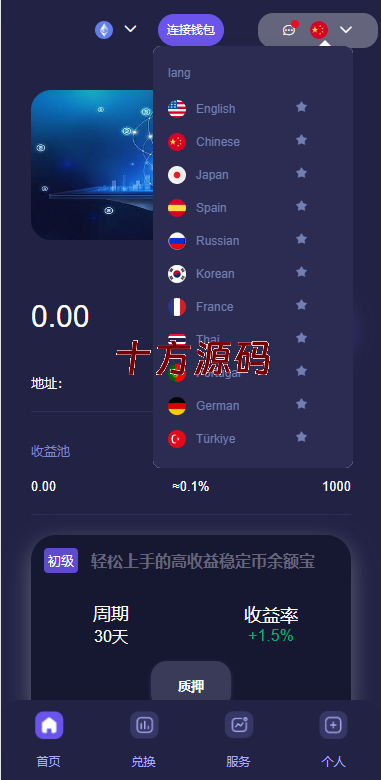 图片[3]-多语言4链授权盗u系统/海外质押授权源码/前端vue-十方源码网