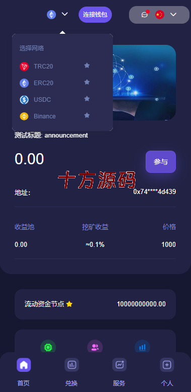 图片[4]-多语言4链授权盗u系统/海外质押授权源码/前端vue-十方源码网