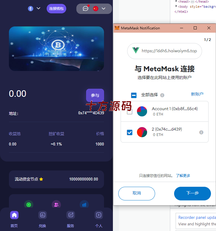 图片[5]-多语言4链授权盗u系统/海外质押授权源码/前端vue-十方源码网