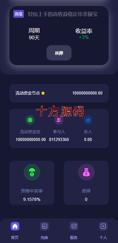 图片[6]-多语言4链授权盗u系统/海外质押授权源码/前端vue-十方源码网