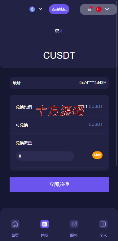 图片[7]-多语言4链授权盗u系统/海外质押授权源码/前端vue-十方源码网