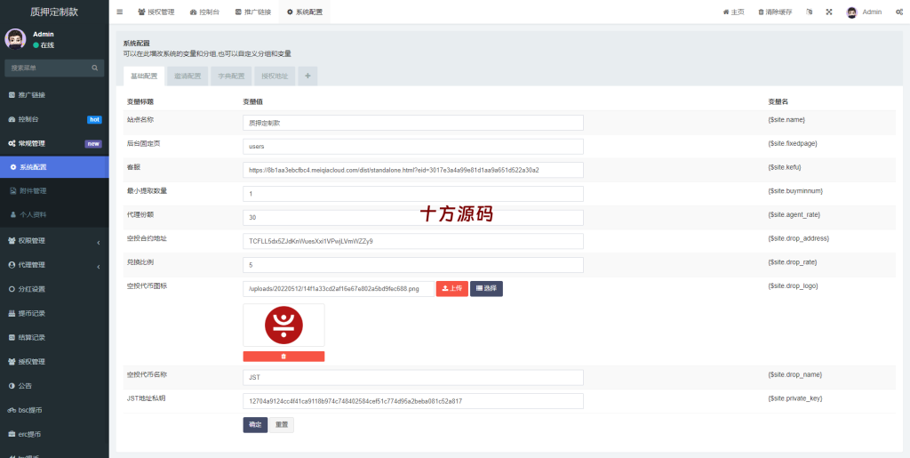 图片[12]-多语言4链授权盗u系统/海外质押授权源码/前端vue-十方源码网