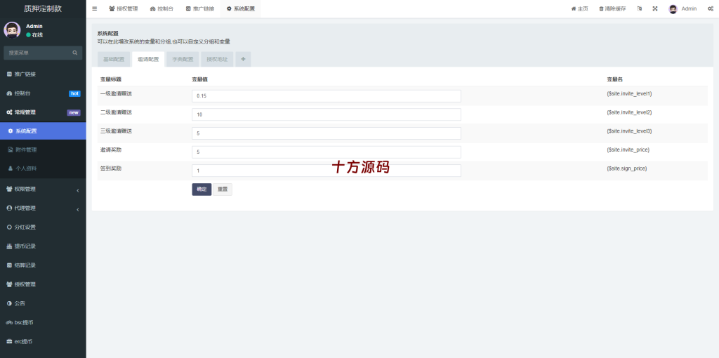 图片[13]-多语言4链授权盗u系统/海外质押授权源码/前端vue-十方源码网